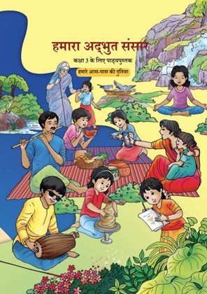 EVS – Hindi