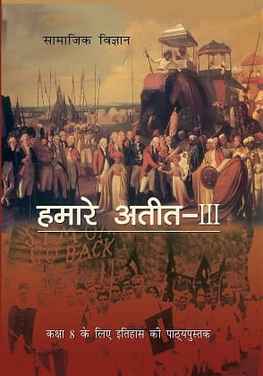History - Hindi